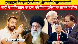 Vaibhav Singh Explains How Modi Snubbed Trump, Fooled C.I.A. & Iran's Latest Attacks on Israel