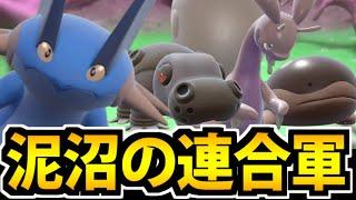 【ポケモンSV】実は強いやつしかいない!? 泥沼に潜むポケモン統一パーティ!!【沼統一】