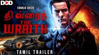 THE WRAITH - Official Tamil Trailer | Charlie Sheen & Sherilyn Fenn | Action Movie