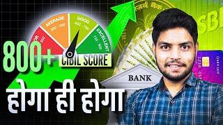 loan lene ke liye cibil score kitna hona chahiye / cibil score / how to increase cibil score .