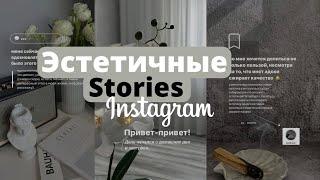 Создаем сторис инстаграм БЕЗ приложений. Лайфхаки stories instagram