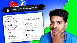 Impression ka matlab kya hota hai | facebook me impression ka matlab kya hota hai @AbhijitPatra1