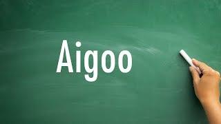 How To Pronounce Aigoo