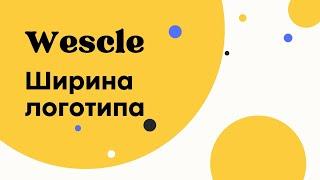 Логотип - Wescle WordPress - Визуальное оформление