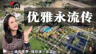 优雅经典 这套尔湾独栋美宅简约不简单 它在等待一个有品位的有缘人 This Irvine Home Is Waiting For Someone With A Good Taste