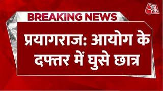 UPPSC Student Protest LIVE Updates: Prayagraj में छात्रों का प्रदर्शन तेज, भारी पुलिस बल मौजूद