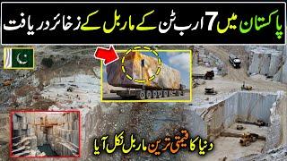 50 Billion Dollars Industry | Good News For Pakistan | 20 Marble Mines Discovered in Pakistan