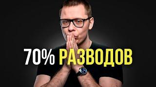 Почему в России 70% разводов? Это ЭПИДЕМИЯ или нет?