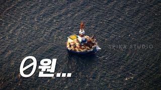 7광구 예산을 3배 증액한 이유ㅣ스피카 스튜디오