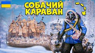 СІРЧАНИЙ ОСТРІВ! РЕЙД НА 1000 РАКЕТ ТА "СОБАЧИЙ КАРАВАН" в грі Rust/Раст!