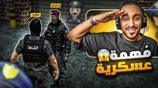 مفرح برمحم ينضم لشرطة مدينة ريسبكت ‍!