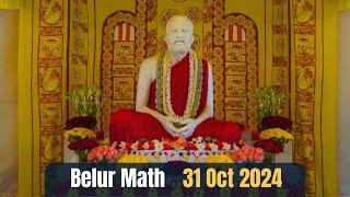 Belur Math 31 Oct 2024 | বেলুড় মঠ দর্শন