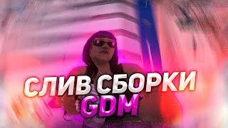 СБОРКА ДЛЯ GLOW DEATHMATCH [G-AC 1.0.1.2]