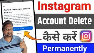 Instagram Account Delete Kaise Kare Permanently | How To Delete Instagram Account Permanently 2025