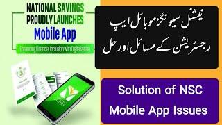 National Saving App Registration | National Savings Digital App | National Saving App  Problems