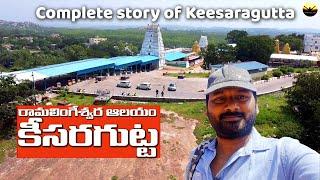 కీసరగుట్ట శివాలయం|Keesaragutta Ramaligeswara temple complete history | keesaragutta Drone  Hyderabad