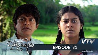 Sangili Kanadarawa - Episode 31 - VTV