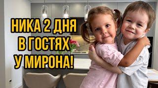 Ника 2 дня в гостях у Мирона! Не видели друг друга больше 3 месяцев!