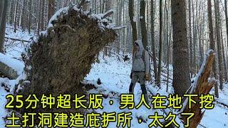 25分钟超长版，男人在地下挖土打洞建造庇护所，太久了