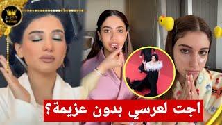 ولعت دراما اسو في حفلة نورستارز بدون عزيمة 