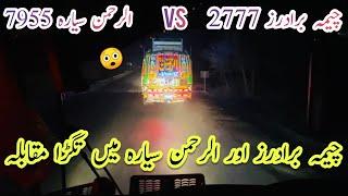 Thrilling Bus Race On Single Road Cheema Brothers Vs Al Rehman Syara Buses Race