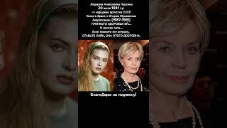Людмила Чурсина – легенда советского кино, покорившая поколения см. ОПИСАНИЕ #кино #ссср