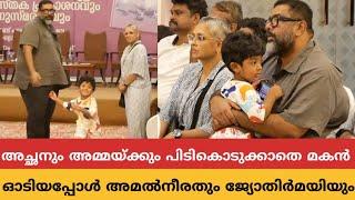 അച്ഛൻ അമൽനീരതിനും അമ്മ ജ്യോതിർമയിയ്ക്കും പിടികൊടുക്കാതെ മകൻ റേ ഓടിയപ്പോൾ | Amal Neerad & Jyothirmayi