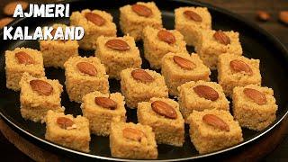 Ajmeri Kalakand | Delicious Indian Sweet | Kalakand Sweet | Milk Cake | Kalakand | Rajasthan Sweet |