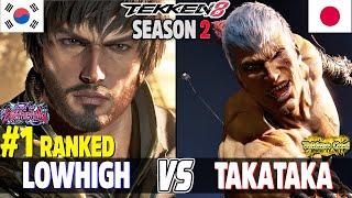 Tekken 8  ▰  LOWHIGH (#1 Ranked Shaheen) Vs TAKATAKA (Bryan) ▰ Epic Player Matches!