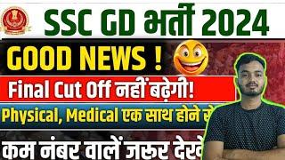 SSC GD Expected Cutoff 2024 || Ssc Gd 2024 CISF BSF CRPF Cutoff State Wise ||  Ssc Gd Final Cutoff