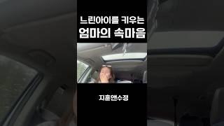 7년간의 재활 치료를 마치고 아이와 캐나다로 와서 학교도 다니게 되었고 아이만의 시간을 존중하며 더 넓은 세상으로 나왔습니다#돌연변이유전자 #캐나다일상 #느린아이 #엄마 #육아