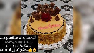 #afsana'sworld ||Creamy butterscotch cake 1kg recipie||one kg butterscotch cake||butterscotch sauce