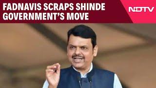 Devendra Fadnavis | Fadnavis Cancels Contract Signed By Previous Eknath Shinde Government