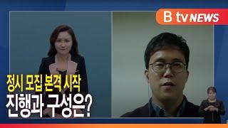 [ZOOM화상]서울교육연구정보원 윤태영 연구사_SK broadband 서울뉴스