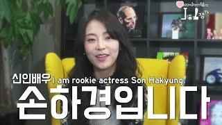 [ENG SUB] 170221 Son Hakyung 손하경 - JolJamTV Appeal Me EP. 2 || Jol잼tv 어필미 2회