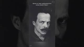 Откуда взялся мотив удара бича в стиле Ар нуво