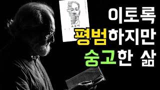 [스토너]ㅣ한 남자의 소박한 인생을 그린 소설에 전세계가 공감한 이유