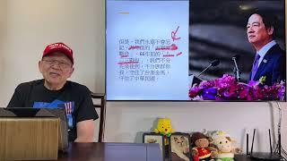 （中英字幕EngSub）台灣慶祝113歲國慶！賴清德強硬表示中國與中華民國互不隸屬！中華民國應是中國的祖國！中國官員激到扎扎跳反駁近乎胡言亂語！《蕭若元：蕭氏新聞台》2024-10-10