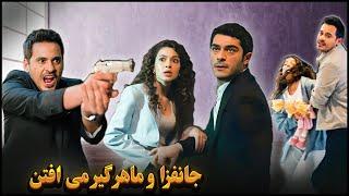روایت سریال داستان یک شب قسمت 29 ترکیه یا قسمت 85، 86، 87 شبکه جم