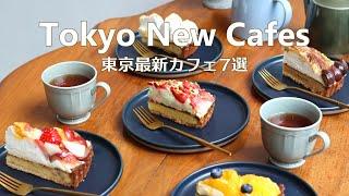 7 Tokyo New Cafes & Sweets｜Tokyo Cafe Vlog｜Japan