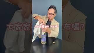 酒瓶斷塞時如何處理？