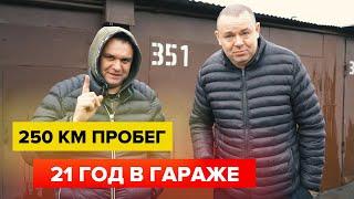 Таких автомобилей практически не осталось. Гаражная находка. Капсула времени.