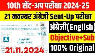 21.11.2024 English Class 10 Sentup Exam Original Question paper 2024-25 Bihar Board 10th English