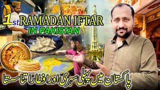 First Ramdan Iftar in Pakistan Iftar Ka Saman Itna Sasta 