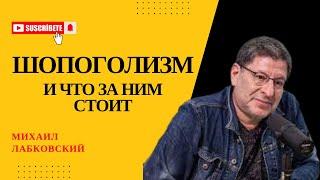 ТЫ ДОЛЖЕН ЭТО УСЛЫШАТЬ! #150 На вопросы слушателей отвечает психолог Михаил Лабковский