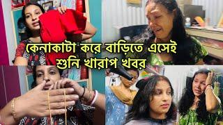 পার্লারে গিয়ে চুল কেটে,পুজোর বাজার করে বাড়িতে এসেই দেখি কান্নাকাটি শুরু।