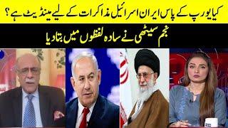 Does Europe Have a Mandate for Iran-Israel Talks? | Sethi Say Sawal | Samaa TV | O1A2P