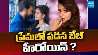 Social Media Sensational Comments On Vaishnavi Chaitanya | TOllywood | @SakshiTVCinema