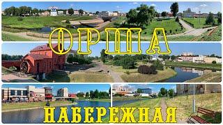 Орша / Городище / Набережная - красивые места / Плотина реки Оршица