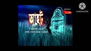 Aahat Promo On Sony AATH